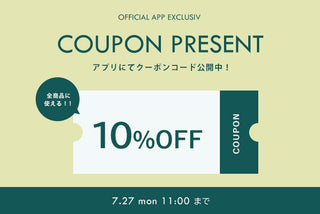 オフィシャルアプリにて10％OFFクーポンコードを公開中！